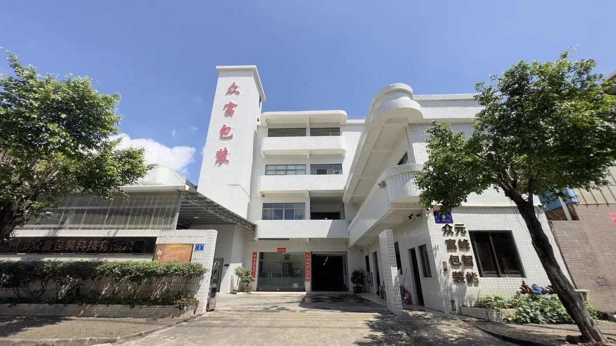 Zhongfu Packaging Factory Gate